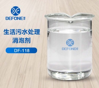 生活污水处理消泡剂