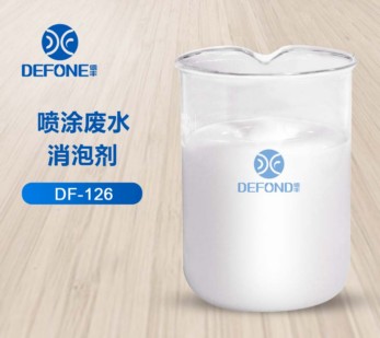 喷涂废水消泡剂