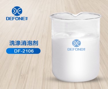 洗涤消泡剂