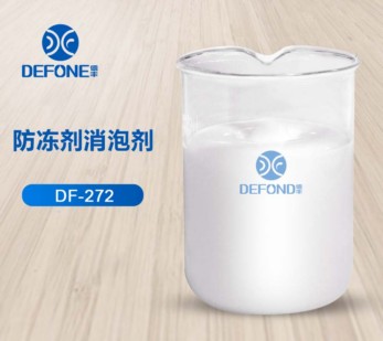 防冻剂消泡剂