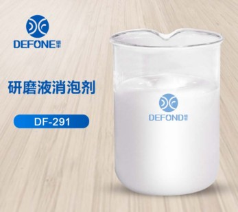研磨液消泡剂