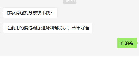 客户反馈